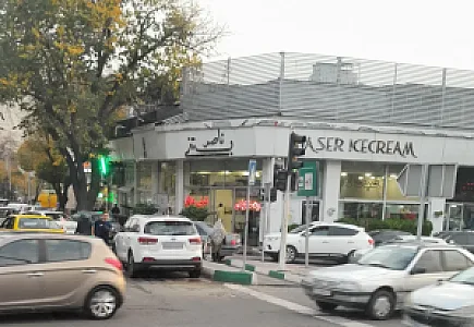 بستنی ناصر
