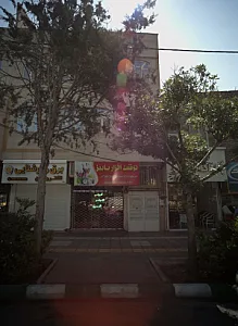 نوشت افزار پاییز