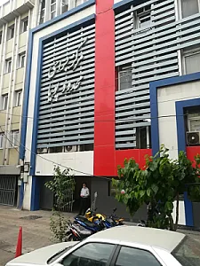 مرکز جراحی محدود پویا