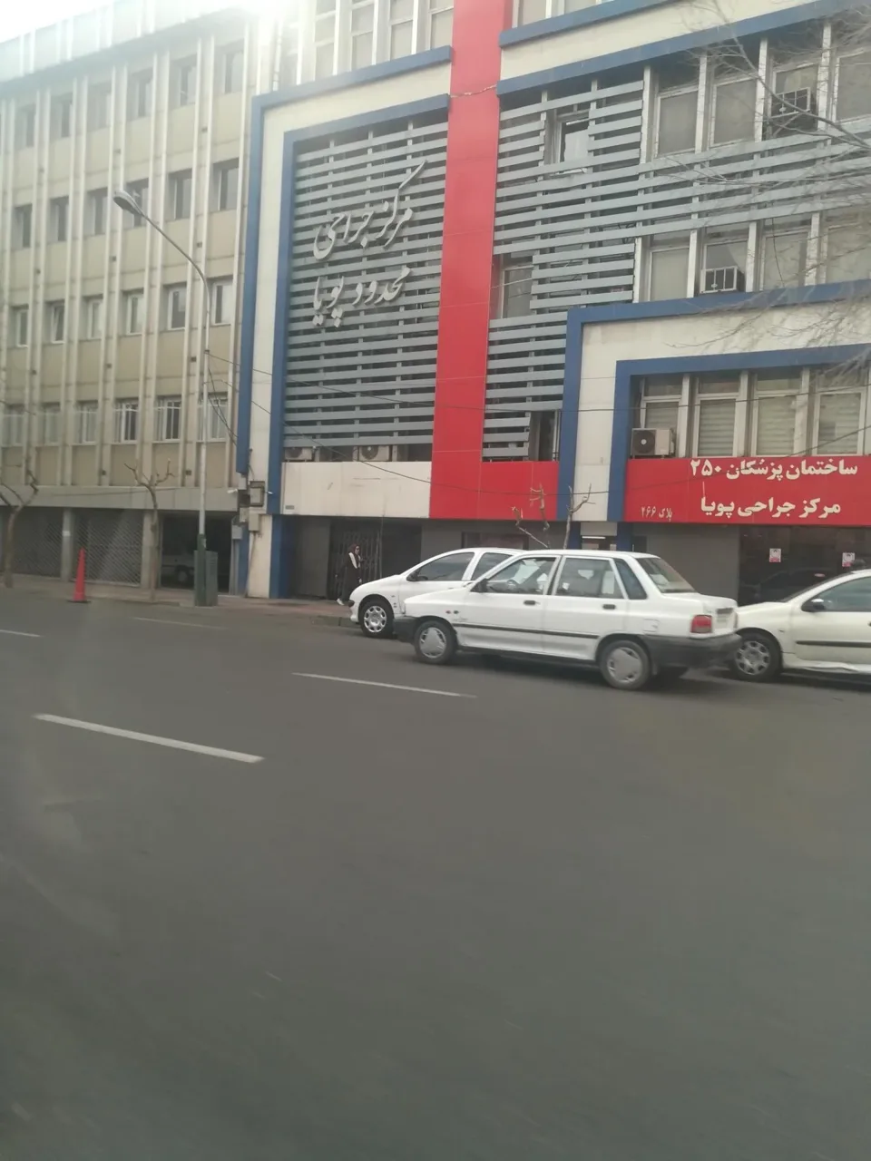 مرکز جراحی محدود پویا - تصویر 3