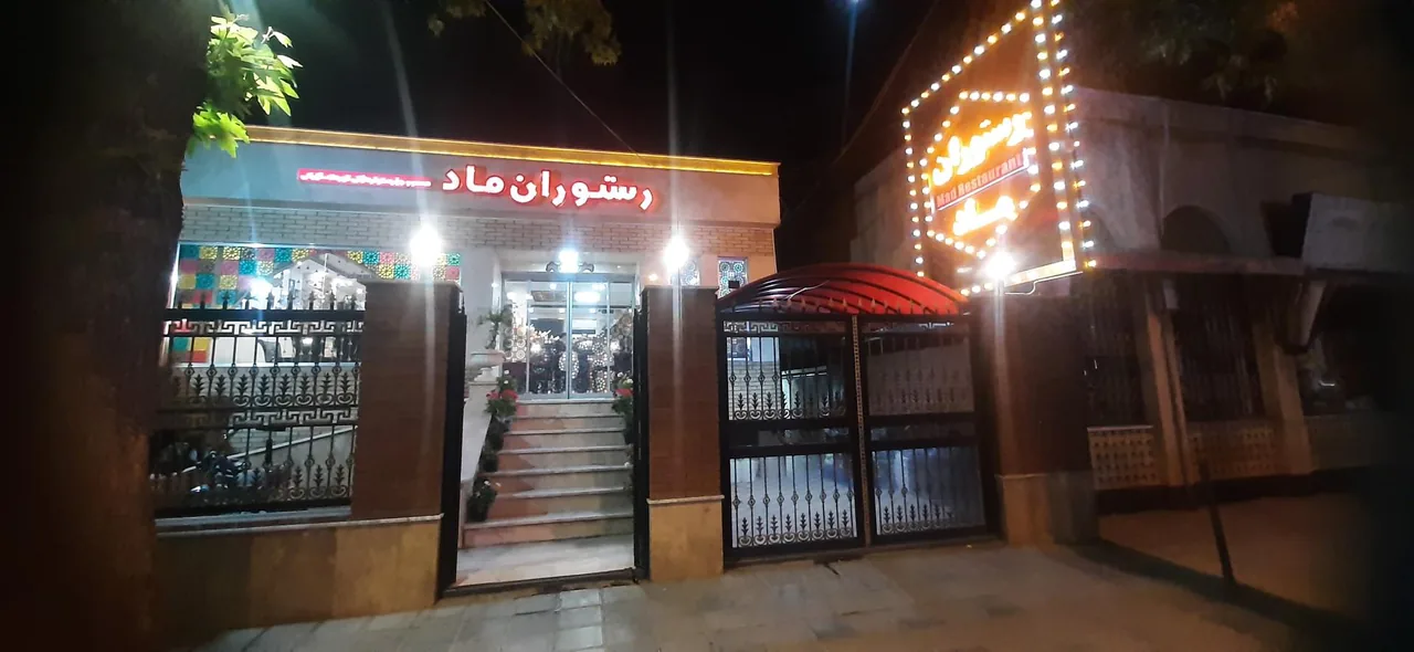 رستوران ماد - تصویر 2
