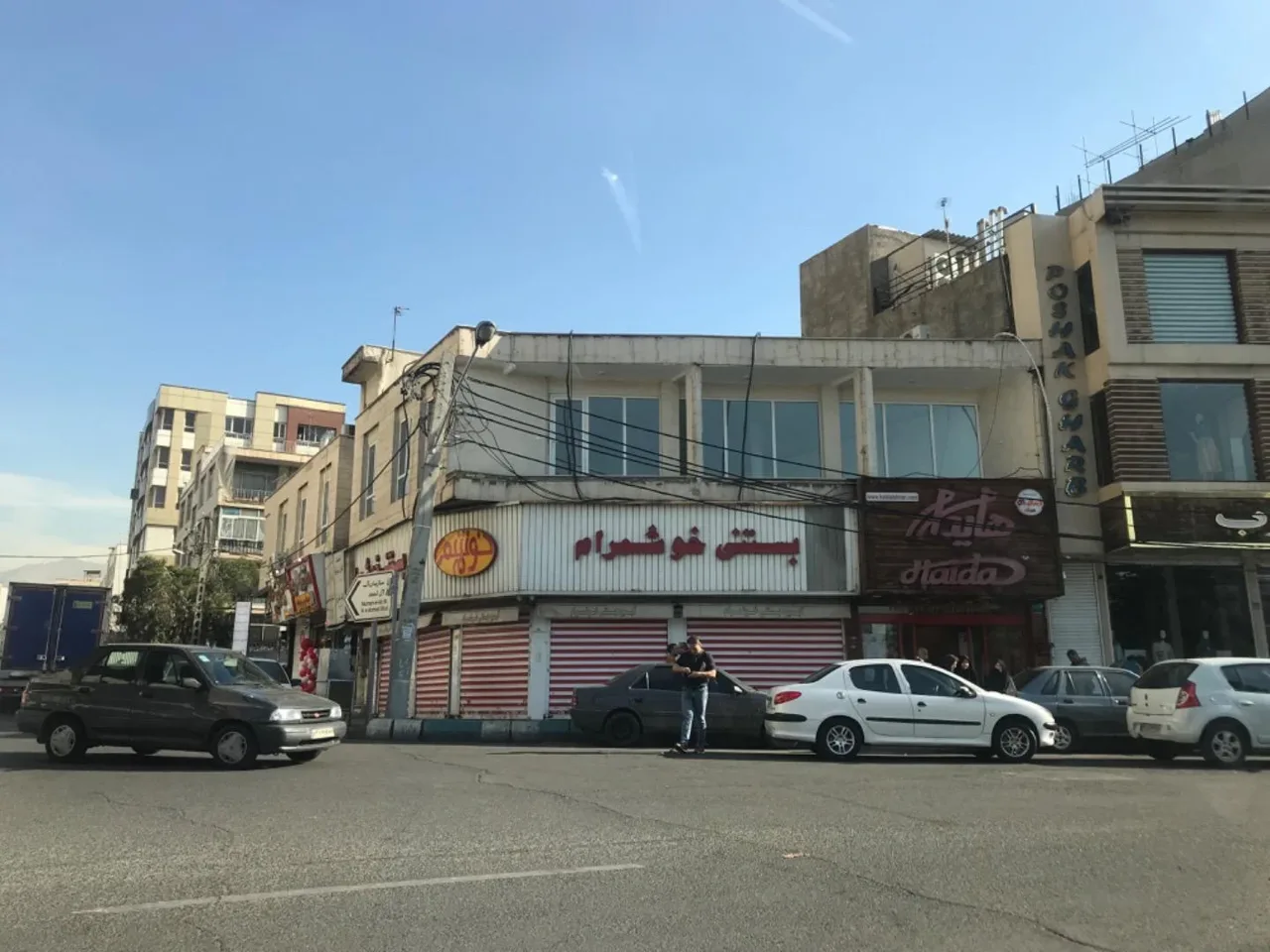 بستنی خوشمرام - تصویر 2