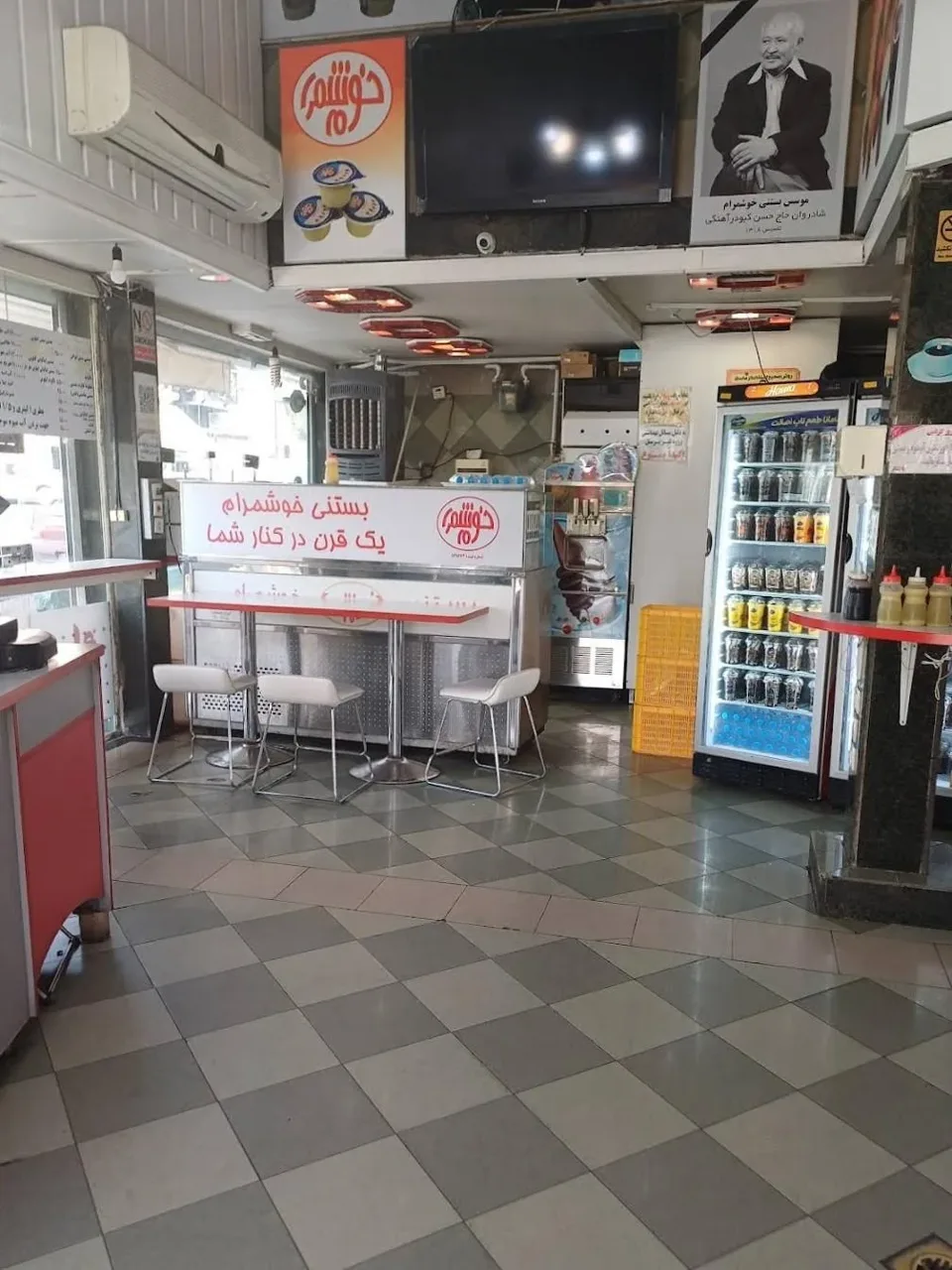 بستنی خوشمرام - تصویر 5