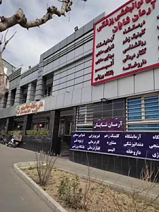 شنوایی سنجی و سمعک آرمان شایان