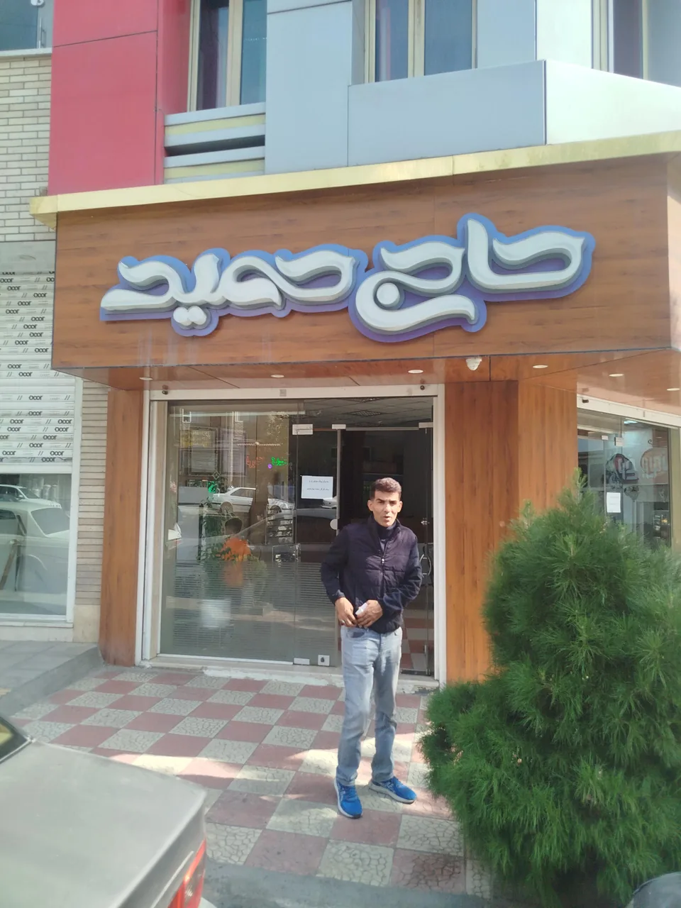 غذای حاج حمید - تصویر 2