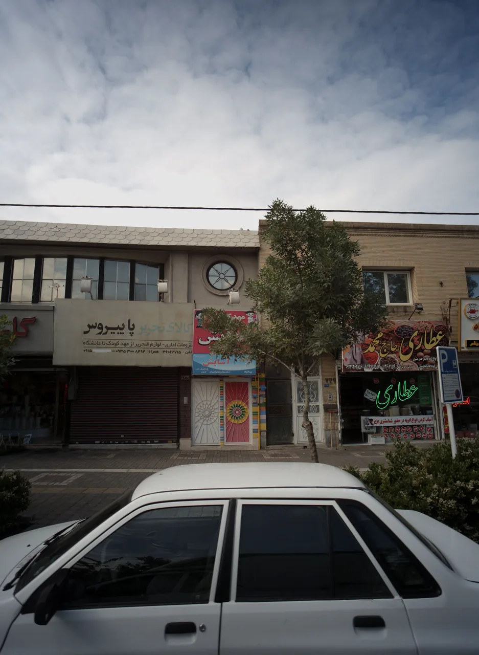 کالای تحریر پاپیروس