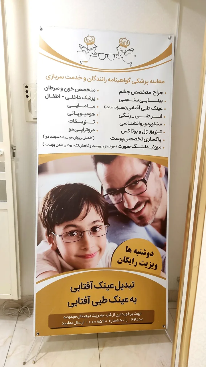 ساختمان پزشکان حکیمیه - تصویر 4
