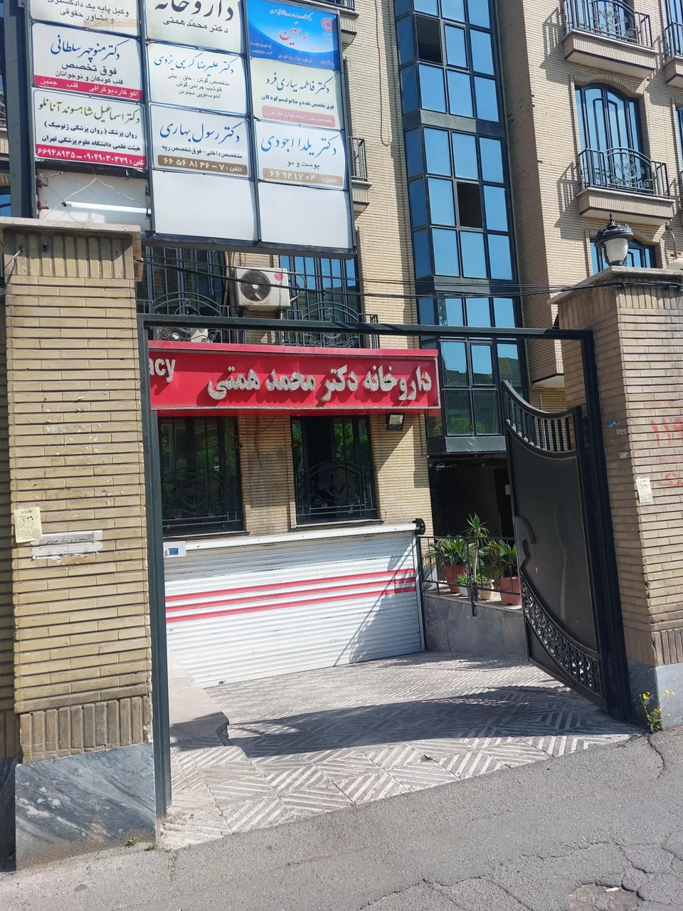 دکتر بهاری مجتمع پزشکی کوثر - تصویر 4