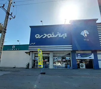 ایران خودرو کاردانی