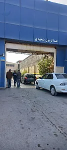 ایران خودرو تمجیدی
