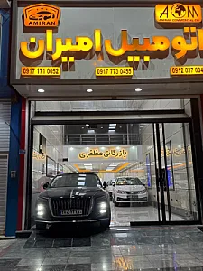 اتو گالری امیران