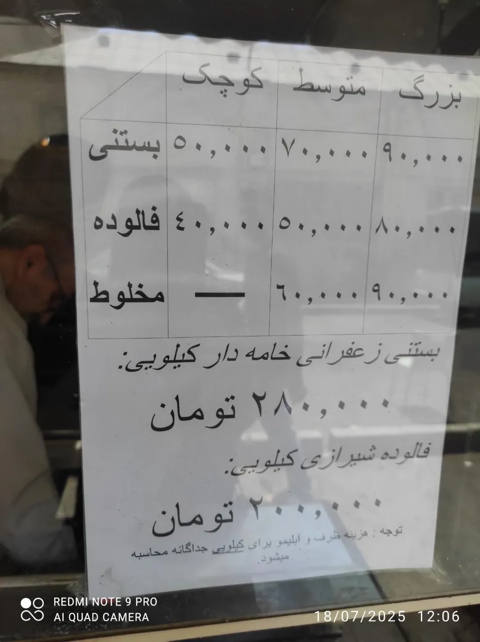 بستنی حاج صفر - تصویر 3