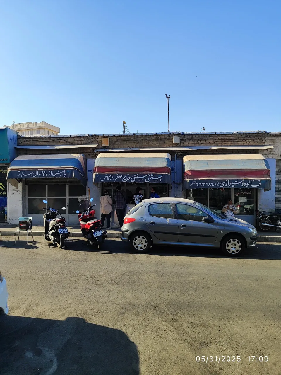 بستنی حاج صفر - تصویر 4