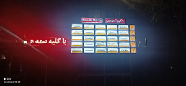 ساختمان پزشکان ایران ما