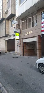 مرکزپزشکی هسته ای صدف