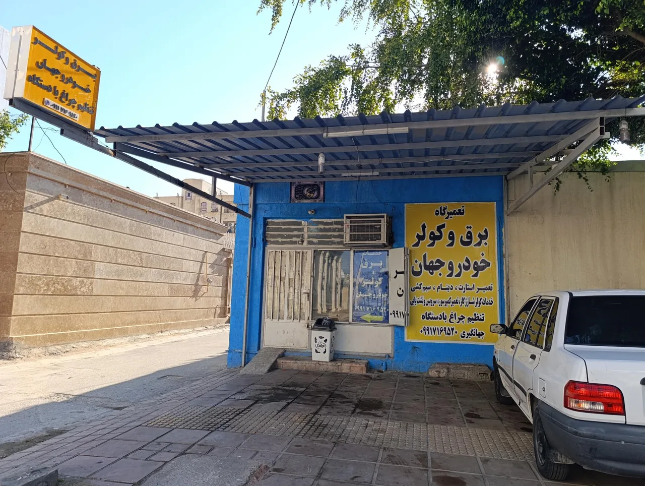 برق و کولر خودرو جهان