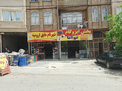 پخش ایزوگام جمال توانا