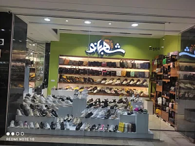 کفش شهبانو