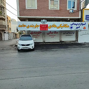 مکانیکی هادی قلی پور