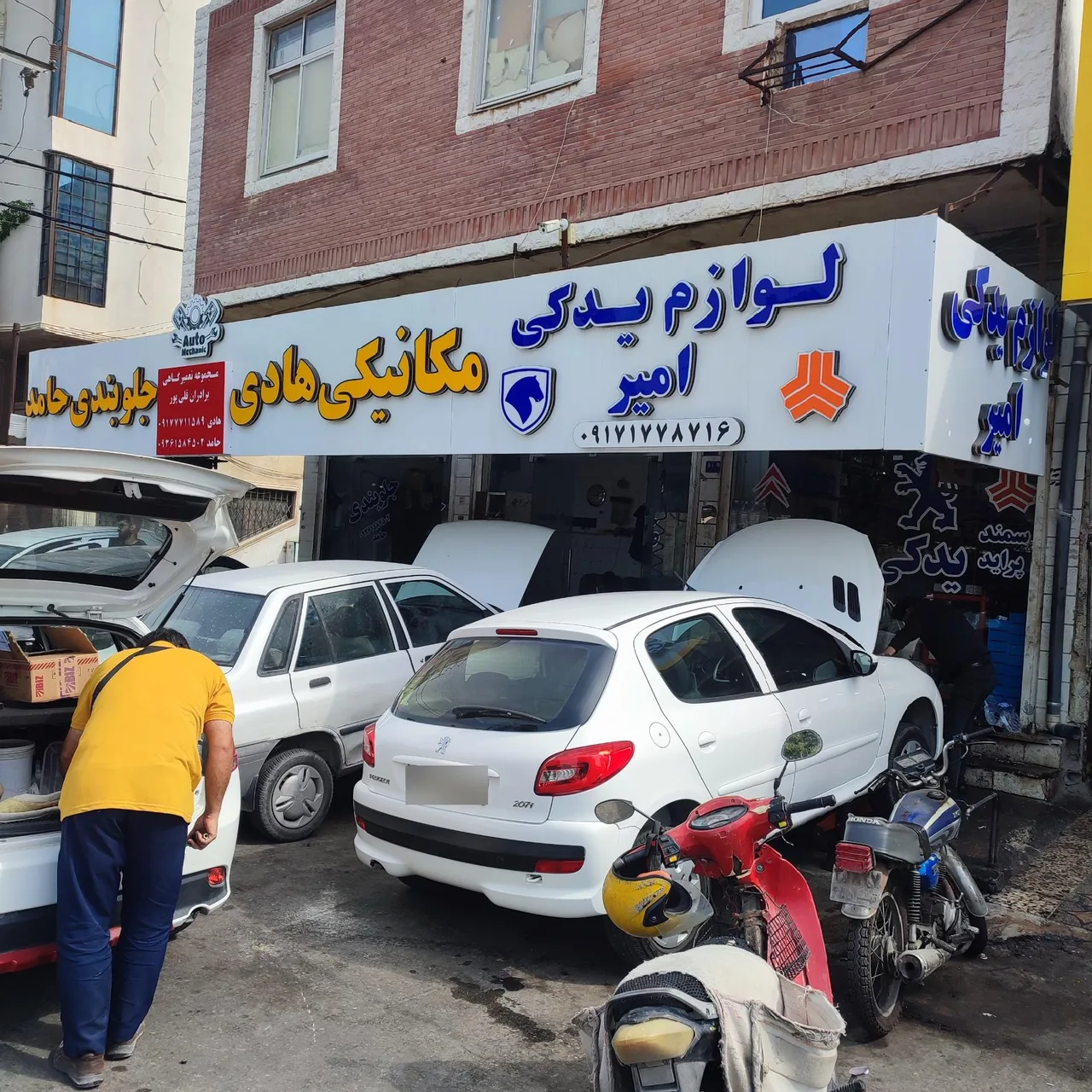مکانیکی هادی قلی پور - تصویر 2