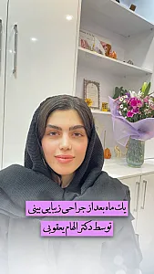دکتر الهام یعقوبی