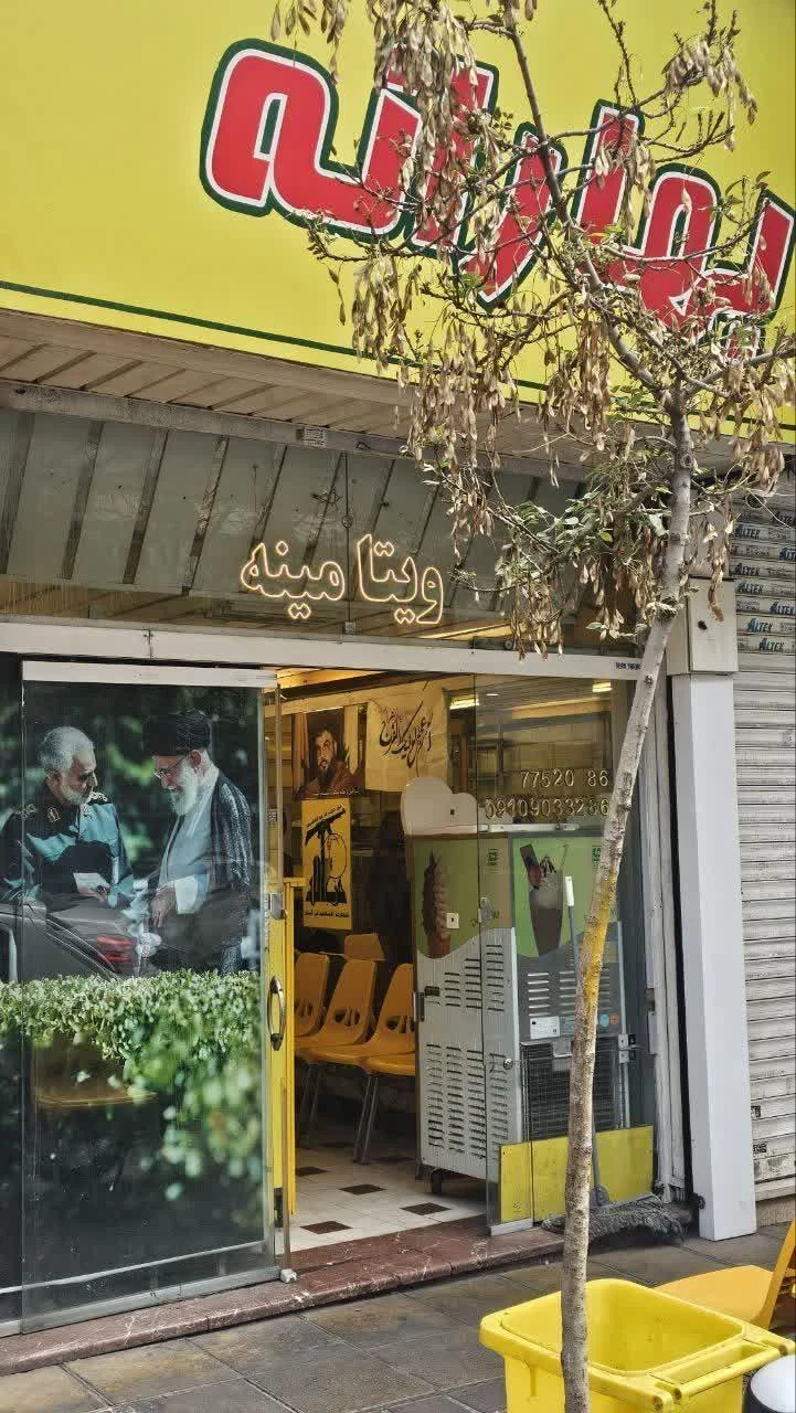 ویتامینه بهارانه - تصویر 2