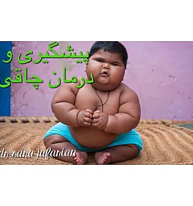 مطب دکتر سارا جعفریان