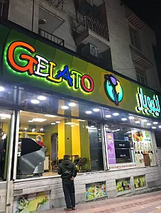 آبمیوه و بستنی لیموبار
