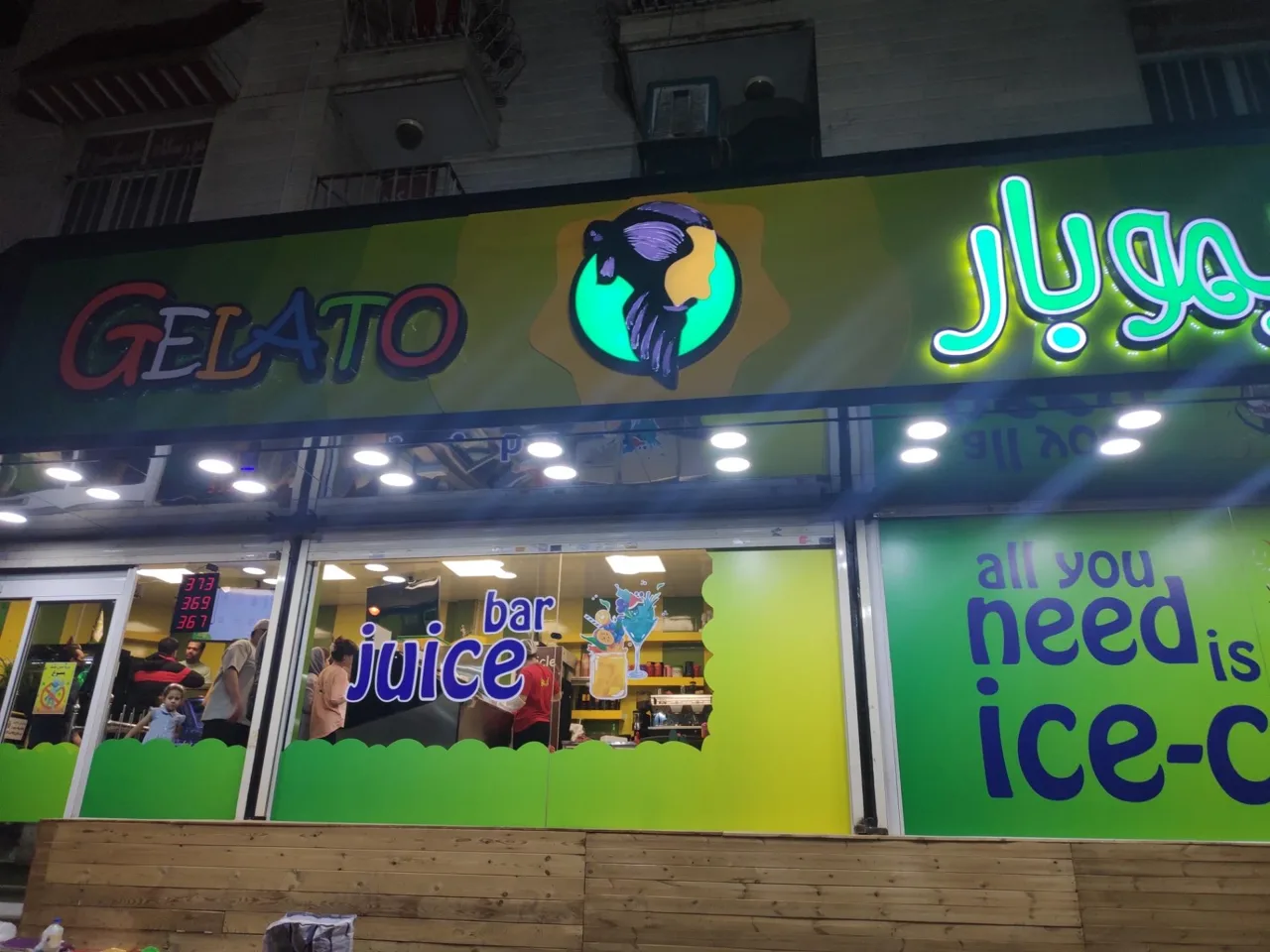 آبمیوه و بستنی لیموبار - تصویر 2
