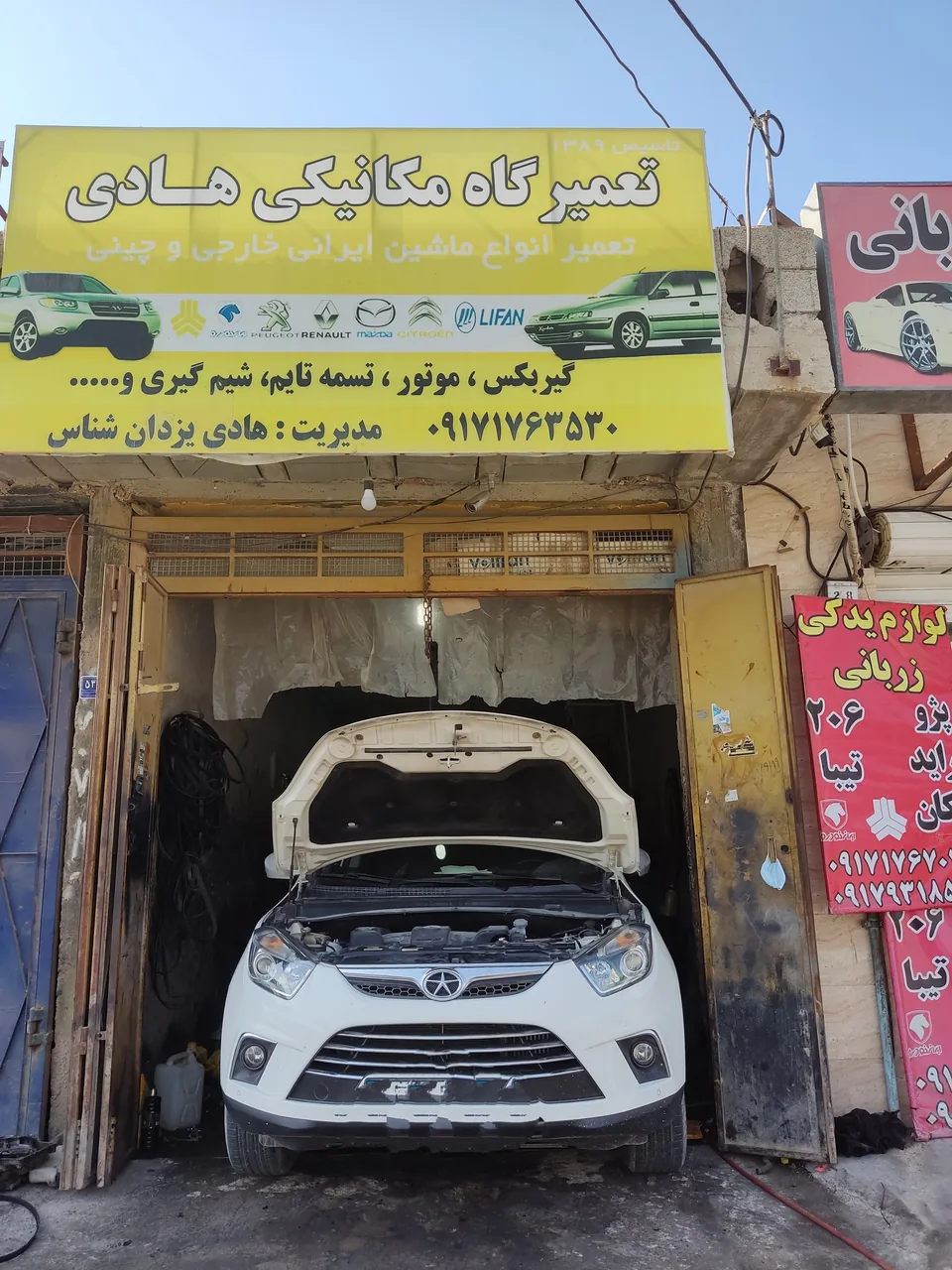 تعمیرگاه مکانیکی استاد هادی - تصویر 4