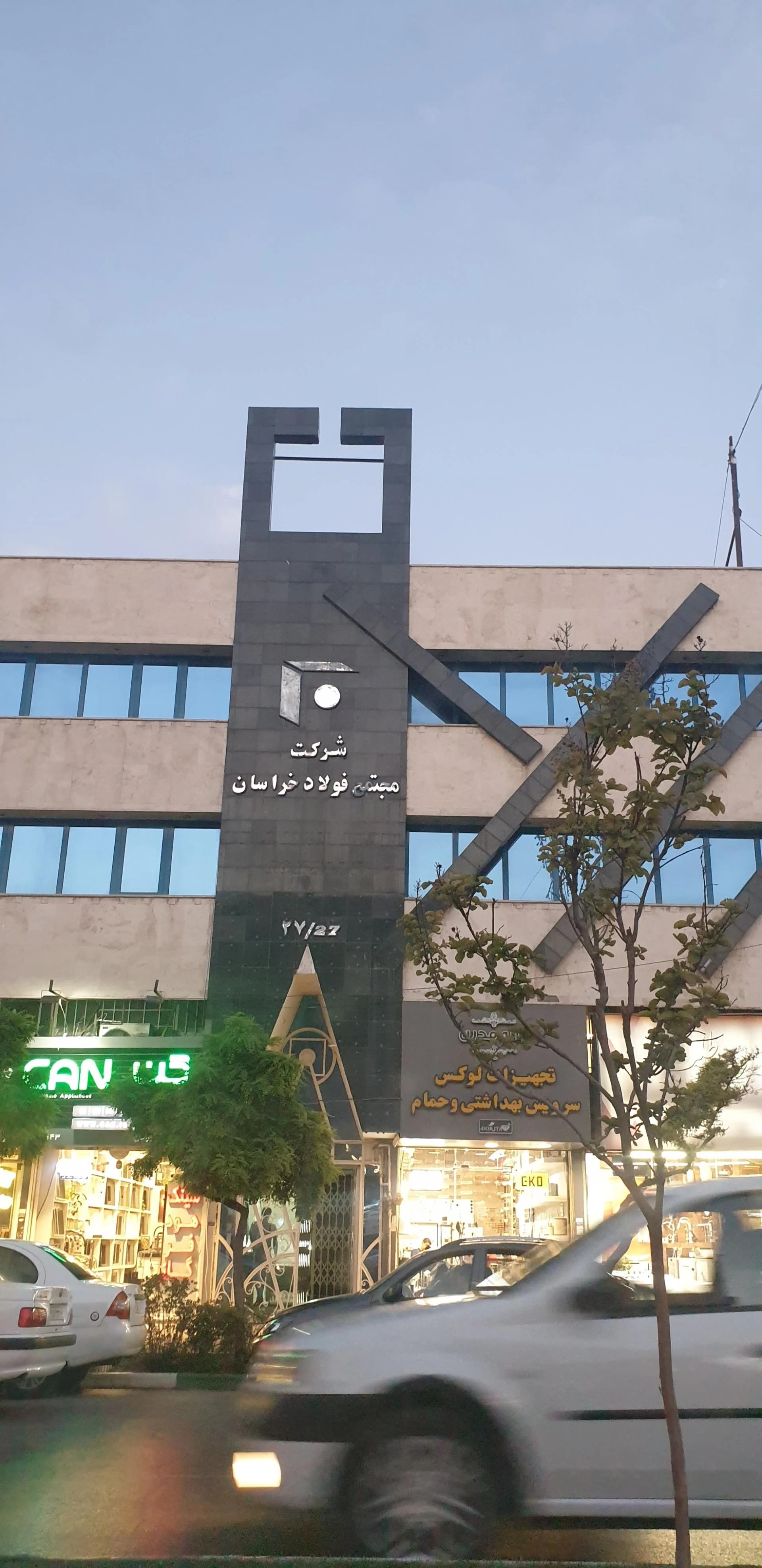مجتمع بدر