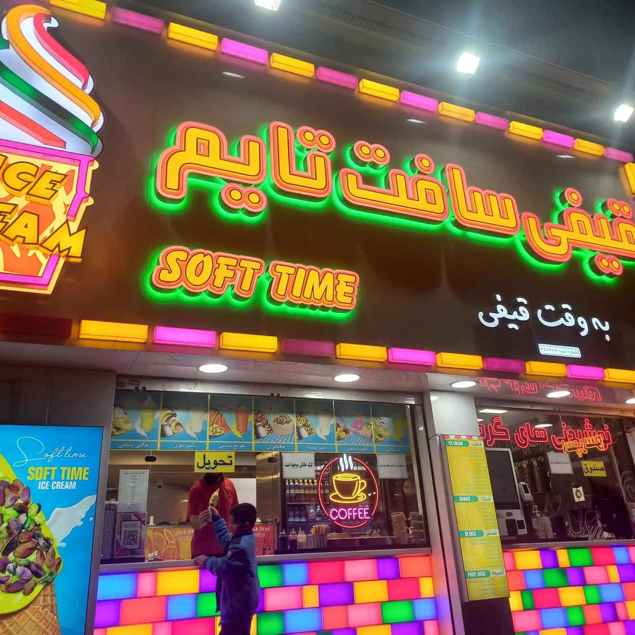 بستنی قیفی سافت تایم - تصویر 2