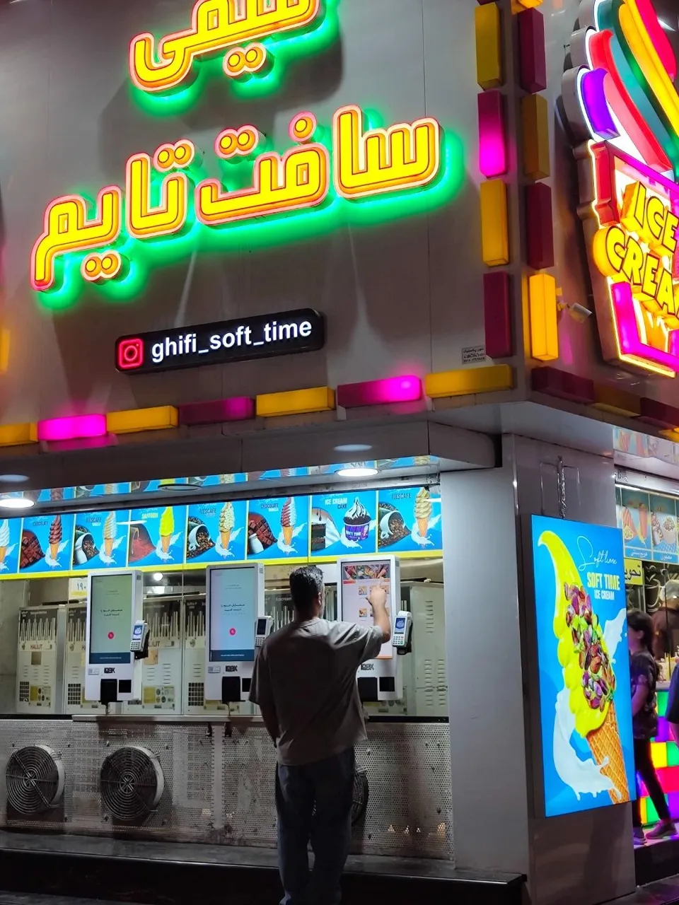 بستنی قیفی سافت تایم - تصویر 5