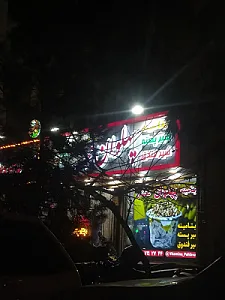 ویتامینه پهلوان