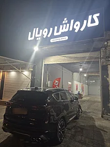 کارواش بخار نوین