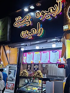 آبمیوه بستنی رامین