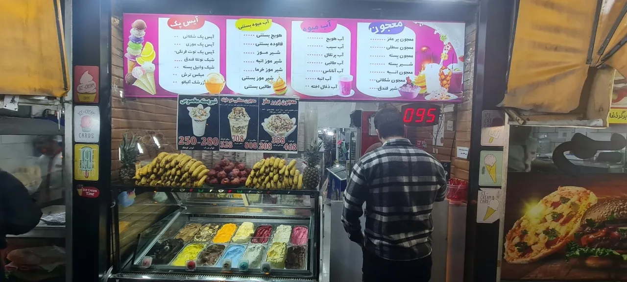 آبمیوه بستنی رامین - تصویر 5