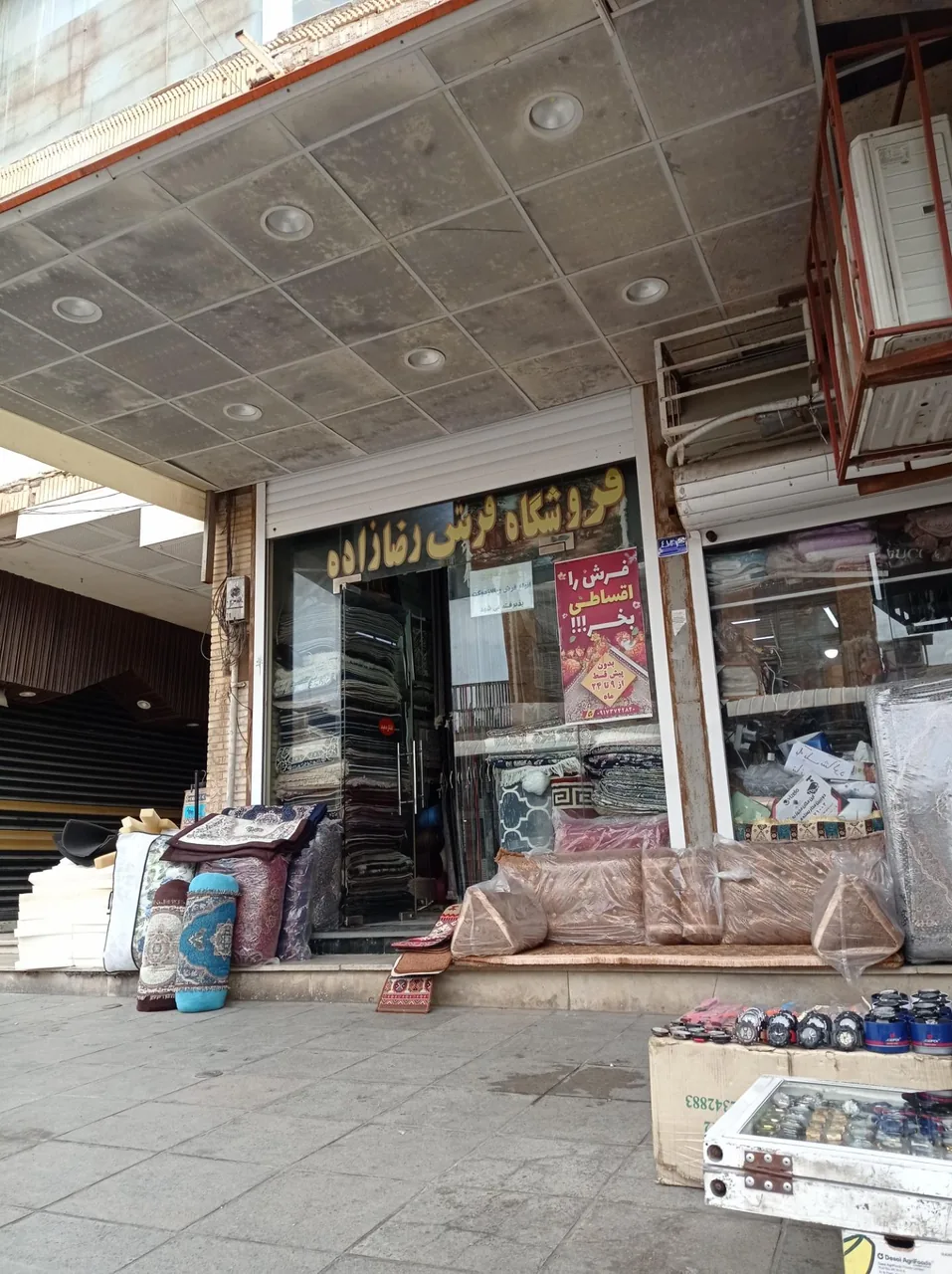 فروشگاه فرش رضازاده