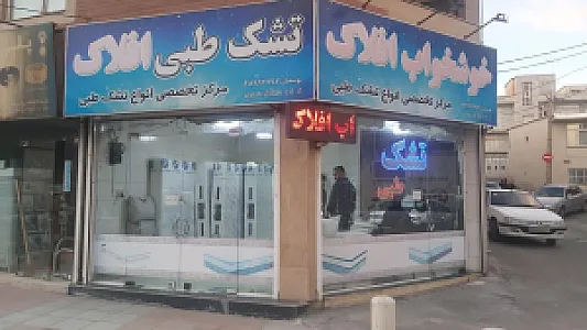تشک طبی خوشخواب افلاک