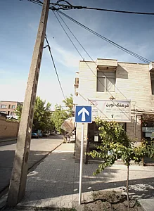 فروشگاه لوازم تحریر فرهنگ نوین
