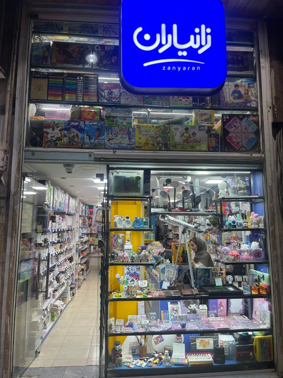 نوشت افزار زانیاران
