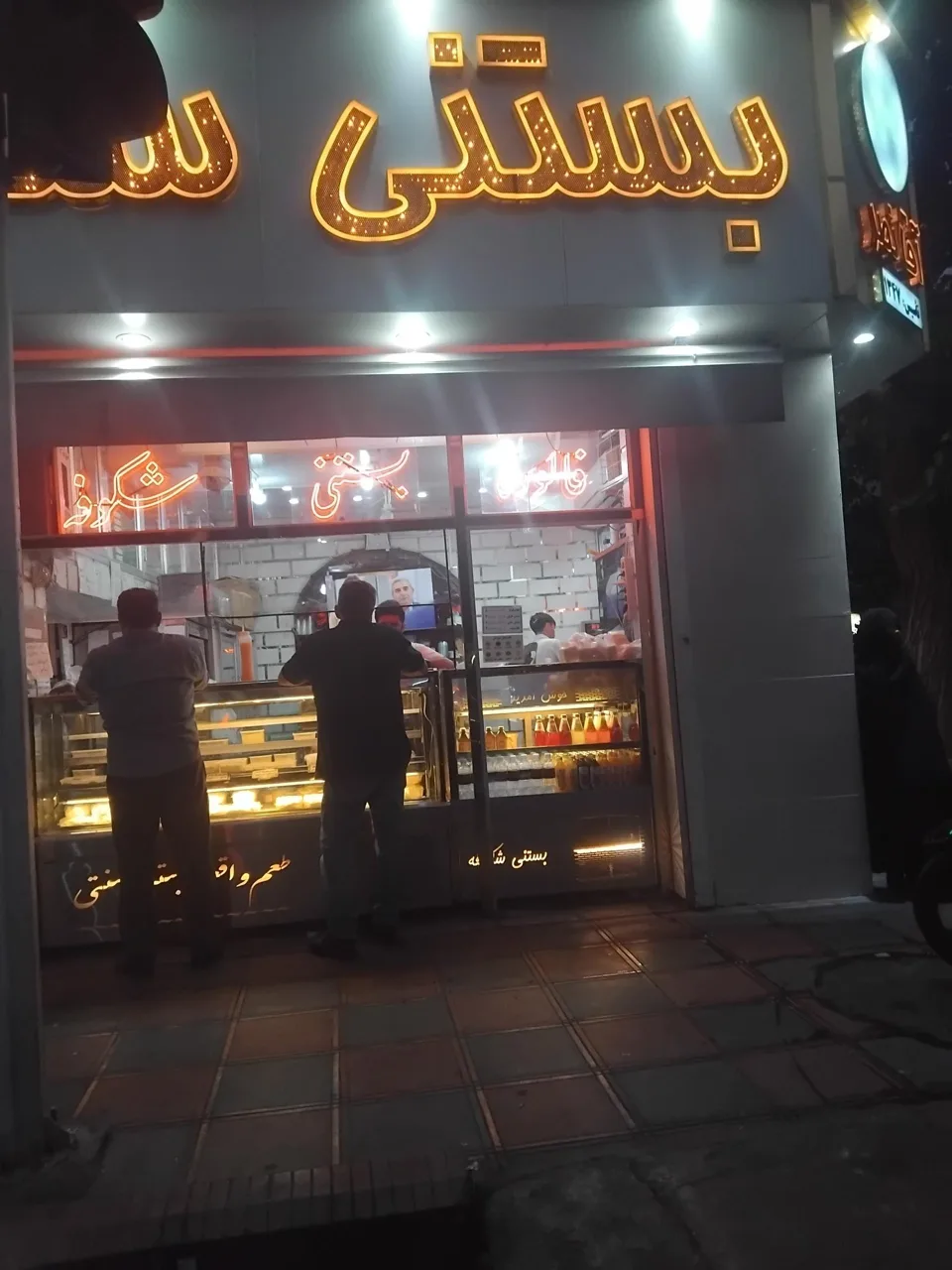 بستنی سنتی شکوفه - تصویر 4