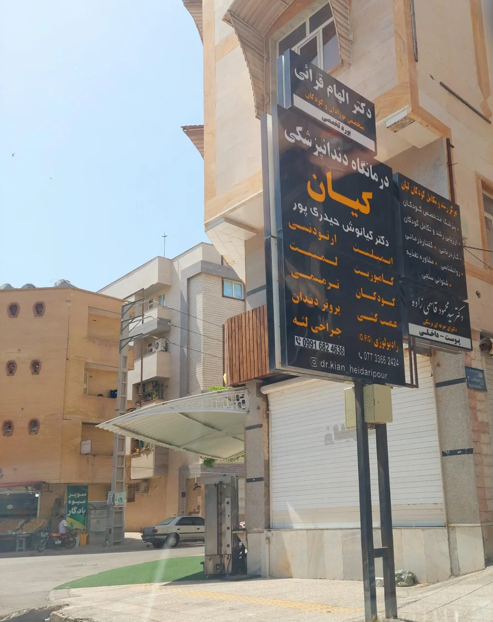 درمانگاه دندانپزشکی کیان - تصویر 3