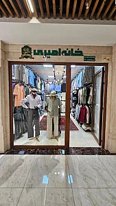 خانه امیری شعبه راکسل
