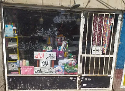 نوشت افزار دارا و سارا