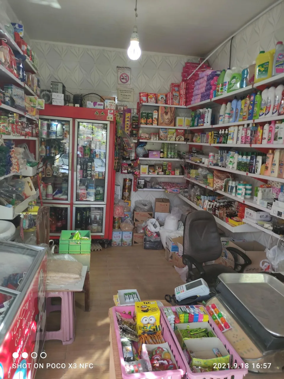 سوپرمارکت رامتین - تصویر 2