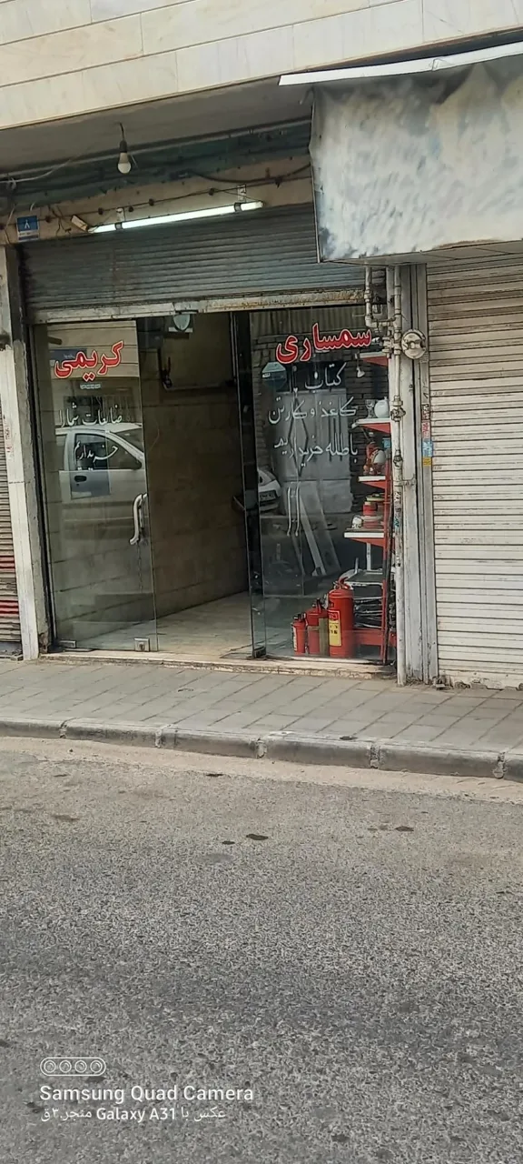 سمساری کریمی - تصویر 2