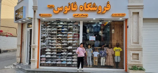 پوشاک فانوس