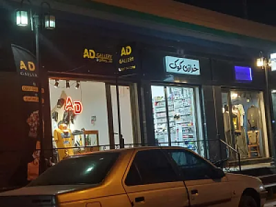 گالری اِی دی