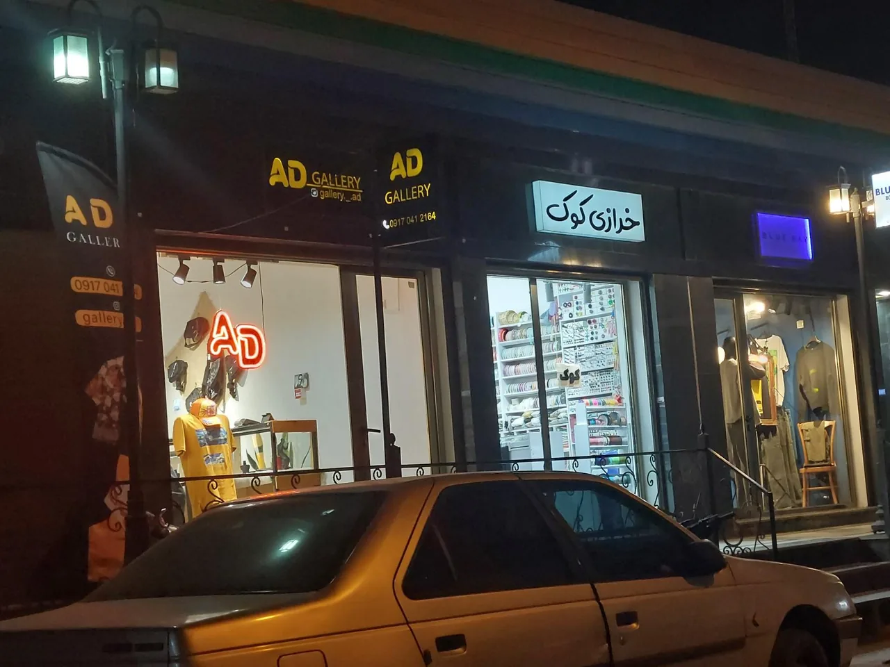 گالری اِی دی